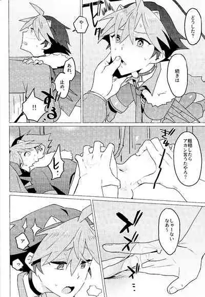 (C97) [1145 (Iishiko)] Daininki Shop Tenin no Ano Ko no Shoutai wa Jitsuwa… (SHOW BY ROCK!!)