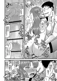 Tanin no Tsuma no Netorikata