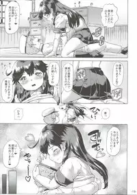 (SC in Pio 2016) [ROCK CLIME (Danbo)] Hishokan Ushio wa Nagusametai. (Kantai Collection -KanColle-)