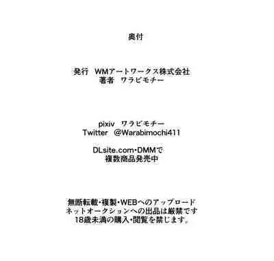 [Warabimochi] Onēsan vu~iran ni ippai shibora reru hīrō-kun battogāru-hen