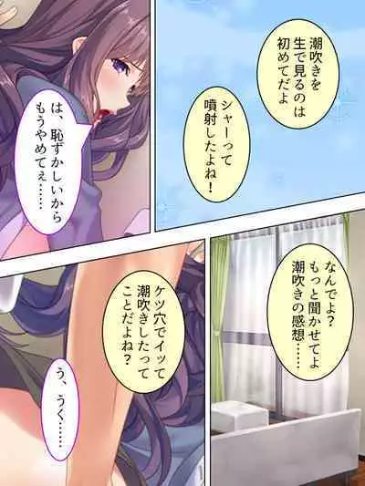 DO MAZO na Tomodachi no Haha to Yokubou no Mama ni Tsukisusumu! Soushuuhen