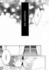 (C89) [Chocolate Macaron (Yoshizawa Vanilla)] Yoru no Mori (Black Butler) [Chinese] [绅士仓库汉化]