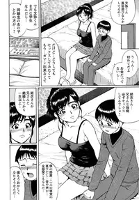COMIC Masyo 2011-04