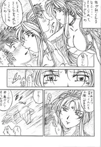 [KishidaOFFICE (Kishida K)] Are ga Kakitai! 5 (Oh My Goddess!)