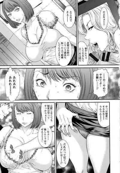 Dassai Nikuyokugurui ni Ochite