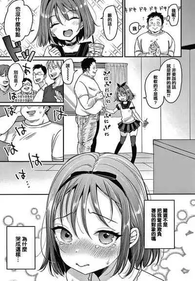 Kotowarenaikei