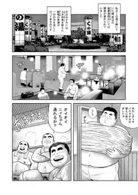 [Kujira] Kunoyu sanpatsume dokata no ase