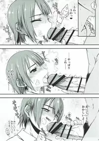 (C92) [Kyomu no Uta (Satou Toshio)] if Girl 3 (Boku Girl)