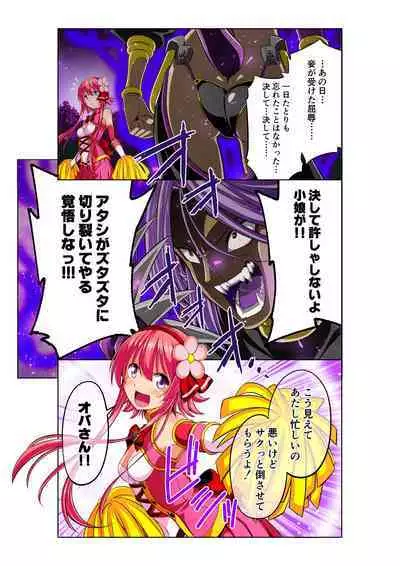 Warriors of the Four Leaves: CloveRose