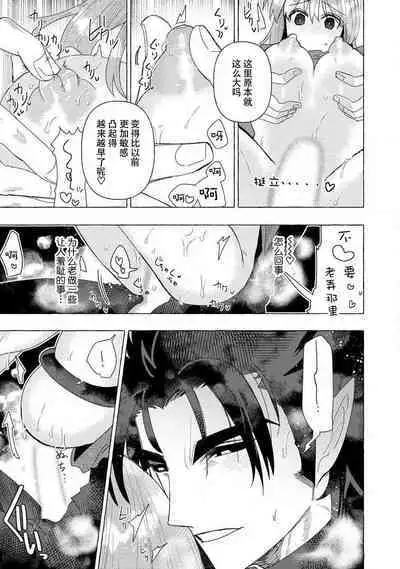 Kojirasekko, Akuma to Ecchi na Keiyaku shita Ken | 关于自卑少女与恶魔签订涩涩契约这件事 1-10
