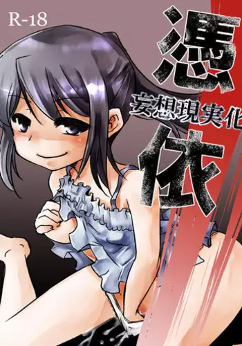 [Fukami Otoha] Shuffle×Shuffle