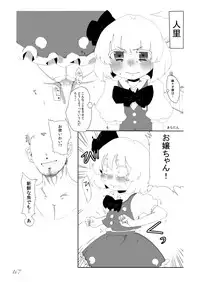 [Machikado-Mapoze (Various)] Touhou no Nyou no Goudou desu. ~Nido Aru Koto wa Sando Aru~ (Touhou Project) [Digital]