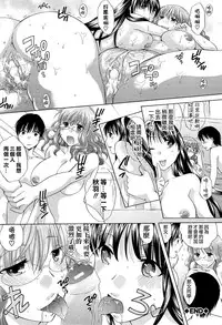 [Harusawa] Hachigatu, Kanojo wa Uso wo tsuku. [Chinese] [無邪氣漢化組]