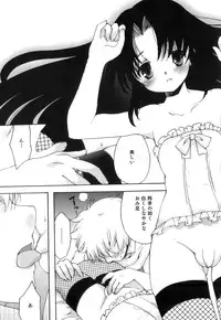 [Anthology] Ero Shota 18 - Kindan X Zetsuai X Otokonoko