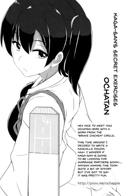 Uchi no Idol
