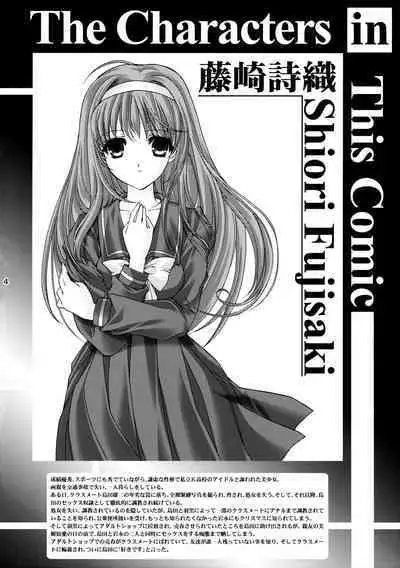 (C88) [HIGH RISK REVOLUTION (Aizawa Hiroshi)] Shiori Dai-Nijuuni-Shou Kowareta Kokoro - Shiori Volume 22 Her Mind Drifting Without Purpose (Tokimeki Memorial) [Chinese] [不想出名的咸鱼个人机翻]