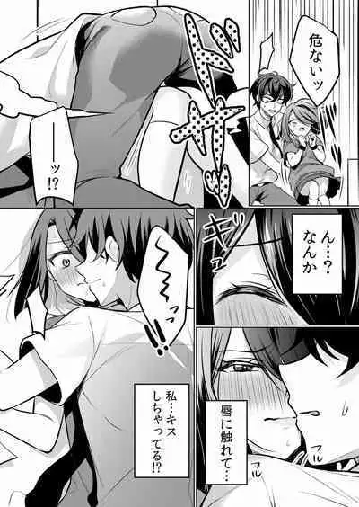 Namaiki JK ni Nakadashi Choukyou ~Mechakucha ni Tsuite, Oku no Hou ni Dashite Ageru ne ch.16-37