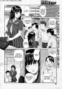 [Kisaragi Gunma] Idol no Tsukurikata | How to Create an Idol (COMIC Megastore 2004-04) [English] [Ryuunotamashii]