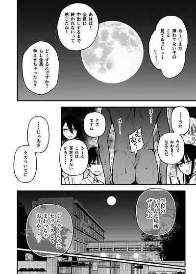 [Doji Ro Books (Doji Ro)] #Yuuryou Shoujo 3 [Kougaku Shien Ban] ~Okane o Harau to ○○ Shite Kureru Onnanoko~ <Kanketsu>