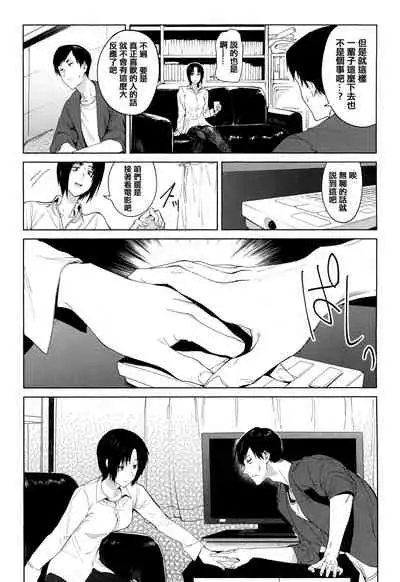 Eishuu Meikaroku