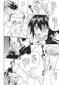 [St. Rio (Purin, Kouenji Rei)] Shikima Sensei Negi Nuki! 9 (Mahou Sensei Negima!)