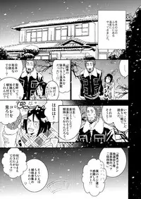 [lilico] イスウェイで温泉に行きました (Fate/Zero) [Digital]