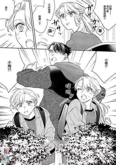 [Sassa Man] Oni no Hana Sagashi 1-6 | 鬼之花寻记~01-06话 [Chinese] [橄榄汉化组] [Digital]