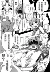 (C91) [Bottomress Pit (Bonzakashi)] Ore no Imouto ga Konna Maso Dorei no Wake ga Nai. | 我的妹妹不可能是这么一个抖m奴隶 (Ore no Imouto ga Konna ni Kawaii Wake ga Nai) [Chinese] [随便翻译个人汉化]