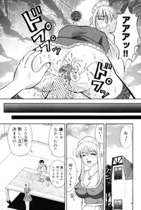 [Kuruma Ebi] Sensei -Teacher