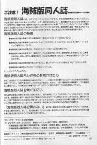 (C48) [Chimatsuriya Honpo (Asanagi Aoi)] THE SECRET OF Chimatsuriya Vol. 10 (Ah! My Goddess)