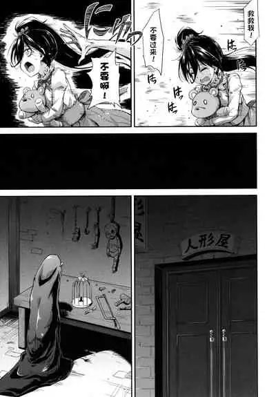 Kono yashikide wa〈kouhen〉