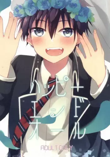 (SUPERKansai20) [Otonashi-ya (Otonashi)] THE OTHER SIDE (Ao no Exorcist)