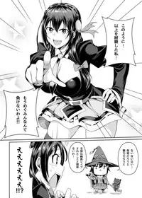 [Bad Mushrooms (Chicke III, 4why)] Kouma Kesshouroku (Kono Subarashii Sekai ni Syukufuku o!) [Digital]