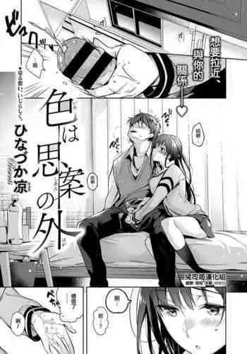触手中毒のダークエルフ