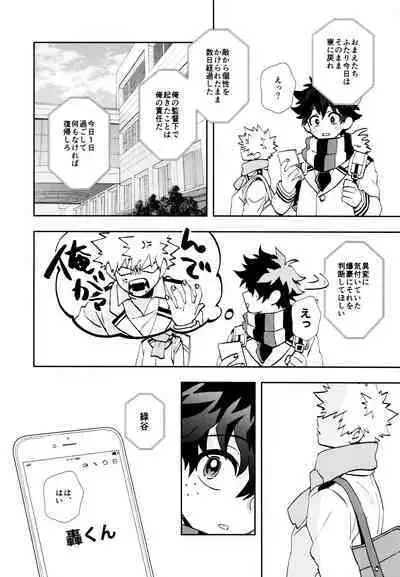 [Meteorabbit (Shion)] SEE YOU in ANOTHER WORLD (Boku no Hero Academia)