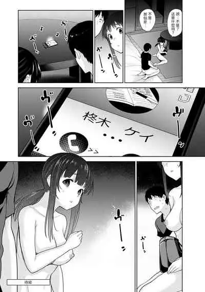 Erohon o Sutetara Konoko ga Tsurechatta!? Ch. 7-9