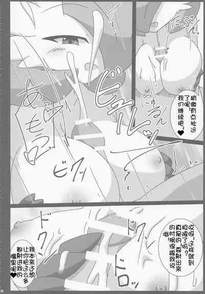 (Kansai! Kemoket 5) [Be Dimly Us (Kaceuth)] Witch's Moonlit Night | 月夜魔女谭 (Pokémon) [Chinese] [我今天爆炸了个人汉化]