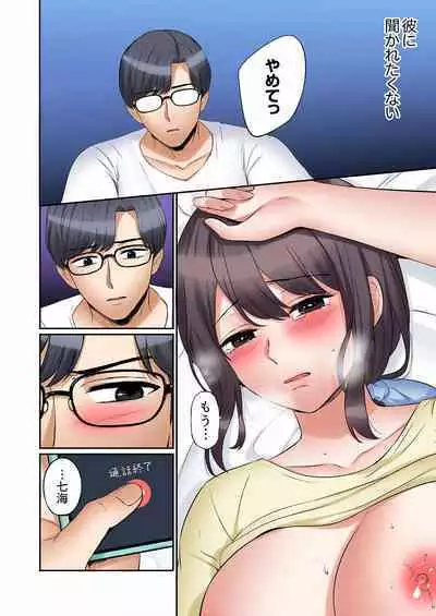 [Nanashiki Fuka] "Ato 3-kai wa Ikeru yo ne?" Otto no Kitaku Mae, Zetsurin Gitei ni Nando mo Hametaosareru Tsuma 01-25
