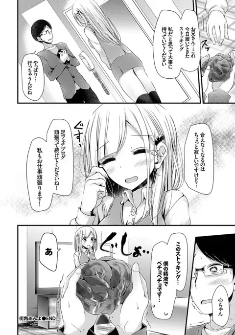 Bishoujo Anyo