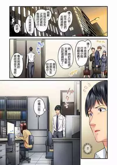 [Iburo.] Jimiko wa Igai ni Erokatta Ch. 1-26｜不起眼女孩其實意外地色氣滿滿 第1-26話 [Chinese]
