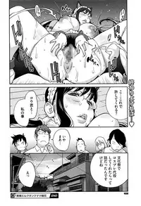 [Kotoyoshi Yumisuke] Hatsujou Milk Tank Mama Momoka Ch. 1-3