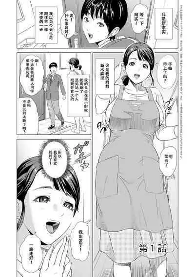 Hahaoya Yuuwaku