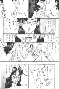 (CR20) [METAL (Katagiri Maya, Azuki Kurenai, Kagerou 1991)] Rougetsu Toshi COMIC BOOK 5