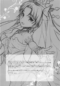 (C92) [Centaurea cyanus (Tooco)] Boku no Megami-sama & C.C. Collection 2017 Summer (Fate/Grand Order)