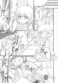 (C89) [Konnyaku nabe (Various)] R-18G Koga Ryona Goudoushi 3 Koga Ryonabe Shime (Touhou Project)