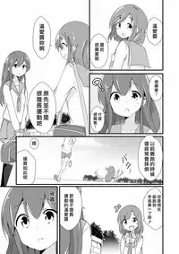 [ternotte (noneto)] Real life record ④ Mana[Chinese] [沒有漢化] [Digital]