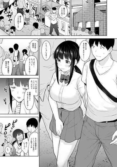 [Azuse] Kawaii Onnanoko o Tsuru Houhou 2 - Method to catch a pretty girl 2 [Digital]