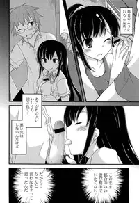 [Kamiyoshi] Kimi ni Itazura