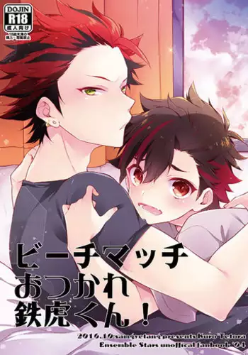 (C91) [Samgyetang (Seseri)] MOB (Ensemble Stars!) [Chinese] [瑞树汉化组]