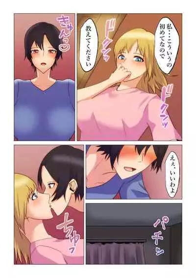 "Seme"zuki na "Uke"tsukejou-san 4